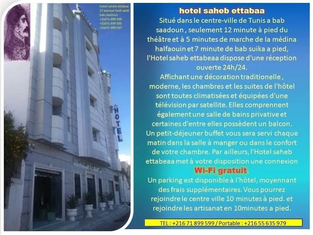 Hotel Saheb Ettabaa تونس 3*,