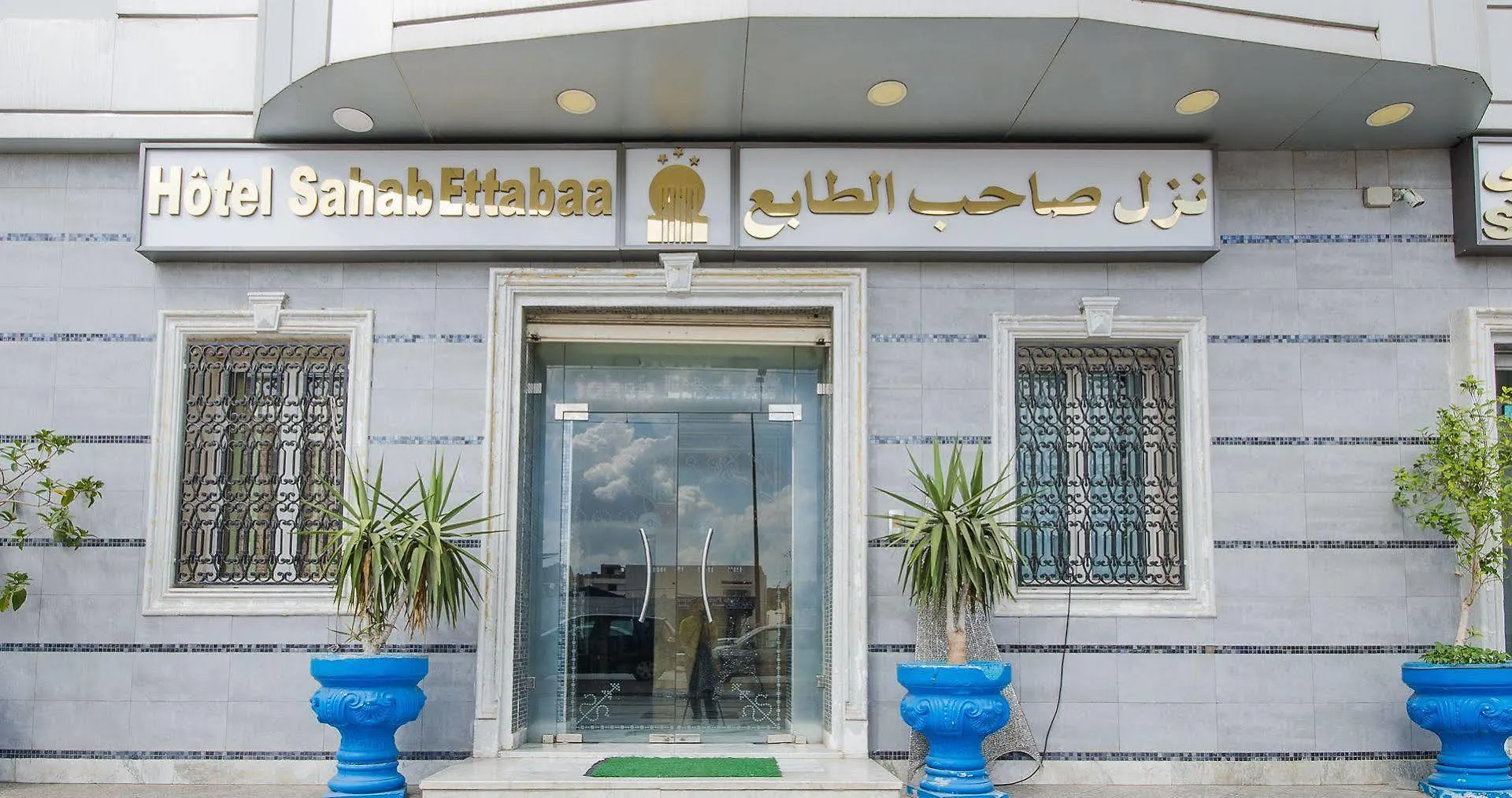 Hotel Saheb Ettabaa تونس