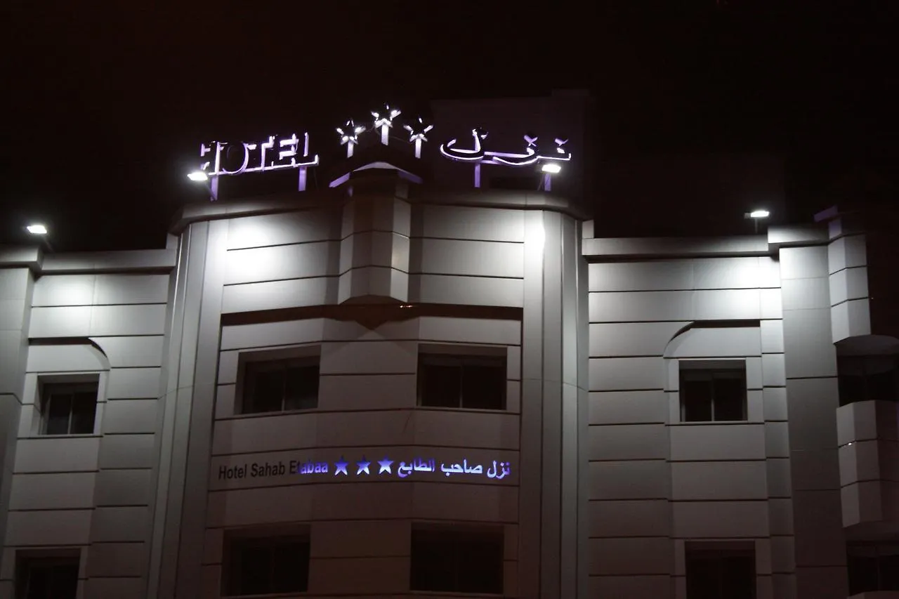 Hotel Saheb Ettabaa Tunis